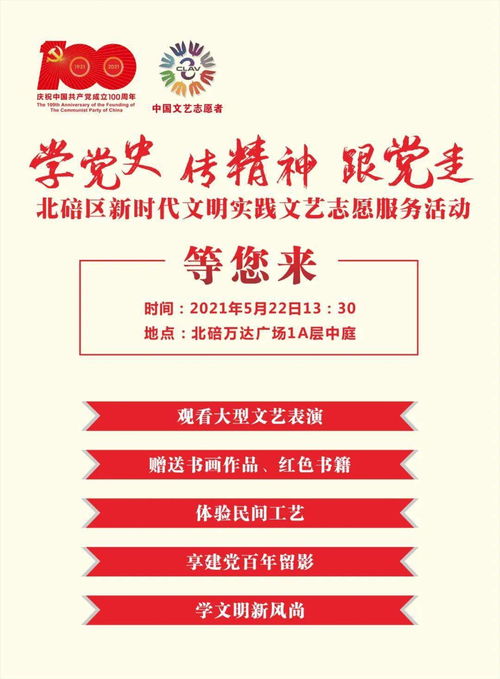 精彩节目好礼不间断，明天大型文艺志愿服务活动等你来