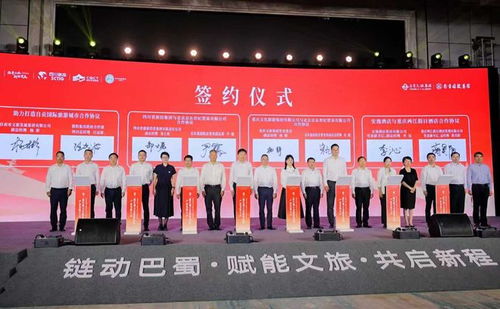 巴蜀文化旅游走廊产业发展大会在四川自贡启幕，推出三条跨区域精品研学线路与文化咨询新业态