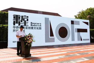 文旅筑梦，重启再生 文化艺术咨询服务的时代使命